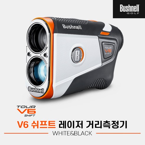 부쉬넬 투어 V6 시프트 거리측정기