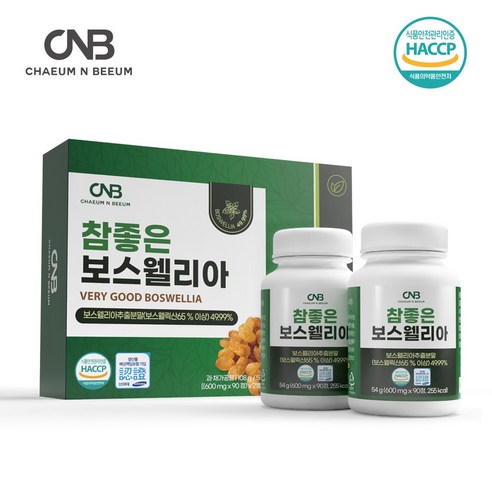 참좋은보스웰리아90정x2병세트