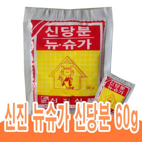 한지붕 신진식품 신당분 뉴슈가