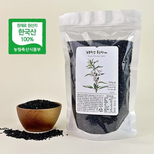 [농부창고] 국산 100% 볶은 흑임자 300g 검은깨 검정깨