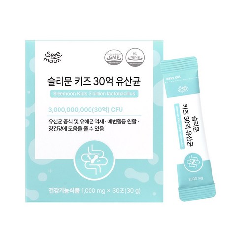 슬리문 키즈 30억 유산균