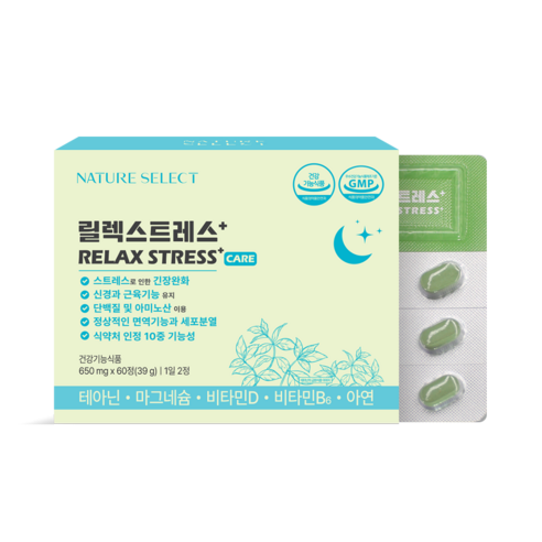 네이처셀렉 릴렉스트레스+ 긴장완화 신경안정 수면 L테아닌 마그네슘 트립토판 비타민D 스트레스케어 영양제