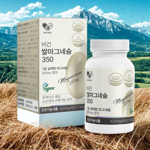 마그네슘은? 평소에 에너지를 많이 필요로 하시는 분, 근육과 신경기능 유지에 관심이 있으신 분들은 필히 섭취하세요!! 비건인증 쌀마그네슘, 360회분, 1세트