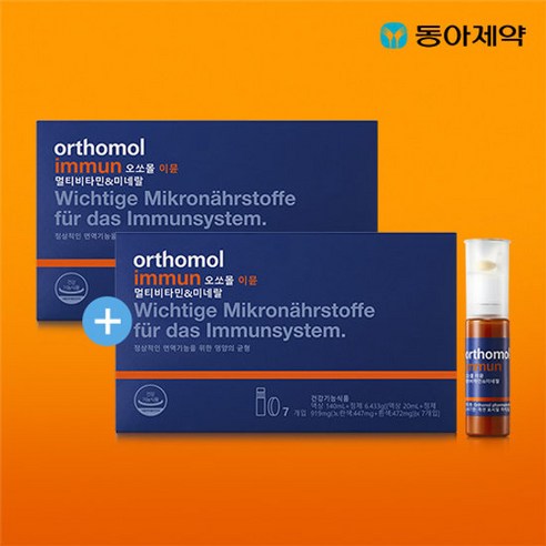 (소비기한 6월10일까지) 오쏘몰 이뮨 7일 1+1박스