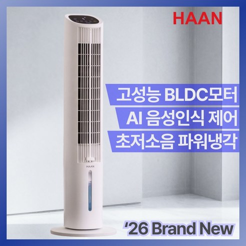 26년형 한경희 BLDC 음성인식 냉풍기 파워냉각 타워형