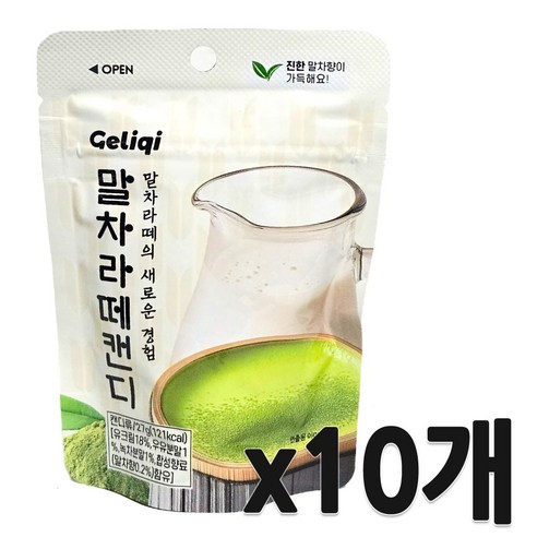 말차라떼캔디