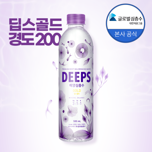 딥스 골드 해양심층수
