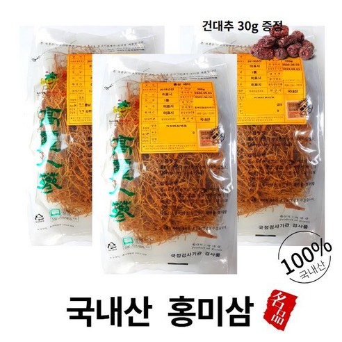 (농협홍삼금산점) 고려홍삼 뿌리 홍미삼 미삼 1-3등급 선택 홍삼뿌리 오쿠홍삼