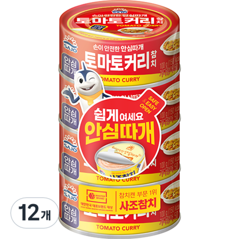 올따옴) 사조 안심따개 토마토커리 참치