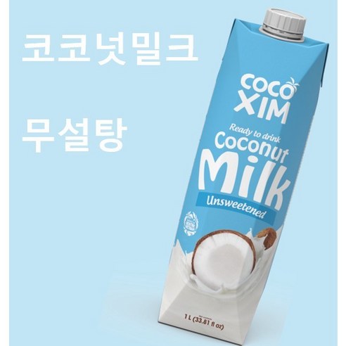 [공식수입사] 코코씸 코코넛밀크 무설탕, 1개, 1L