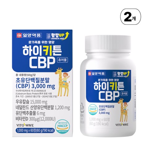 일양약품 하이키튼 CBP 키즈 어린이 초등 청소년 성장기 초유 단백질 우유 칼슘 츄어블, 2박스, 60정