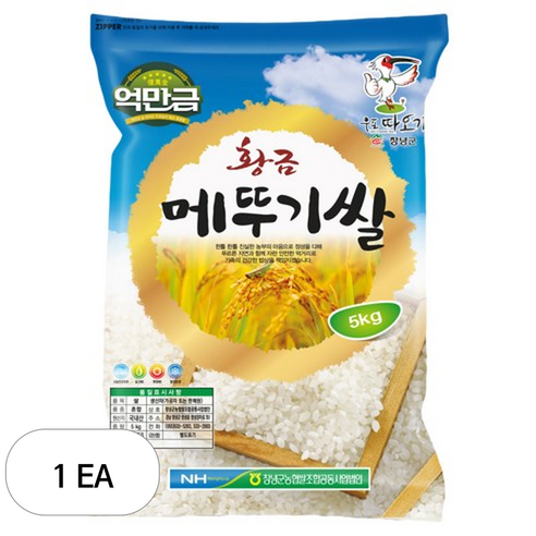 창녕군농협 2025년 햅쌀 황금 메뚜기쌀