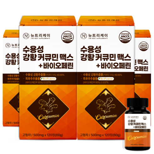 뉴트리케이 강황 수용성 커큐민 1000 맥스 바이오페린, 4박스, 120정