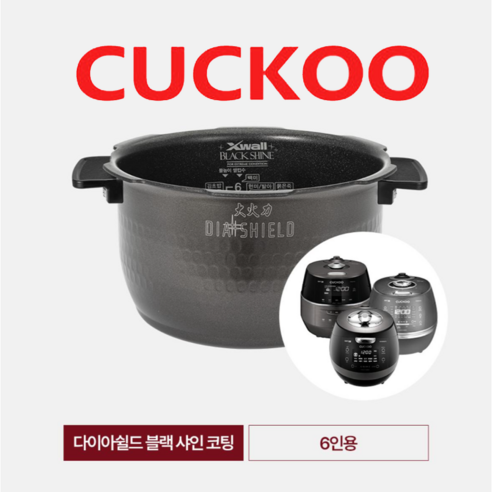 [CUCKOO]쿠쿠 내솥 CRI-HD0610H 다이아쉴드 블랙샤인 코팅 내솥 6인용/CRP-HVB0680SR/CRP-HVB068SE/CRP-HVB06BS
