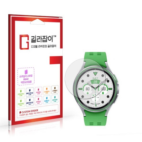 [길라잡이] 갤럭시 워치 골프에디션 BBAR 고화질 액정보호필름 2매