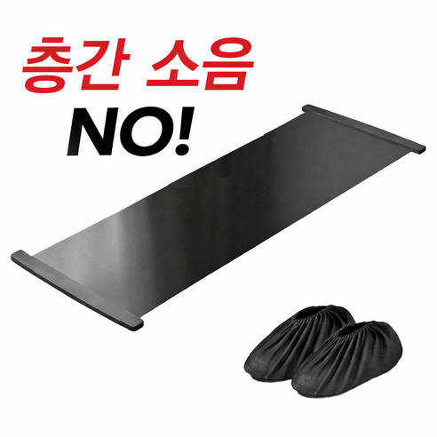 코어핏 슬라이딩 매트 보드 실내 스케이팅 매트 홈트 2m, 블랙, 1개