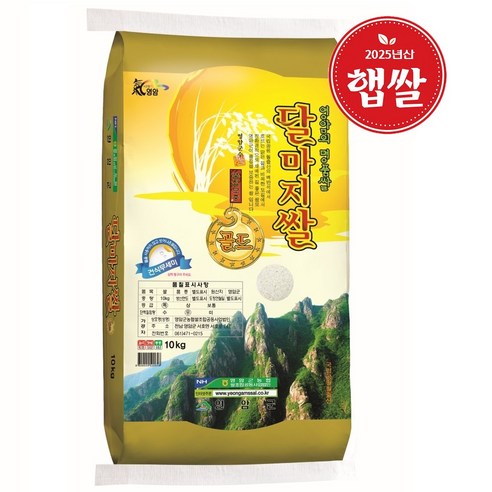 [2025년산 햅쌀][당일도정] 유기농 달마지쌀 골드 새청무, 10kg, 1개