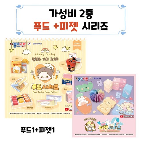 따니네 만들기 3종 세트 (푸드+피젯+랜덤) 종이스퀴시 DIY, 가성비 2종 세트(푸드+피젯), 1개