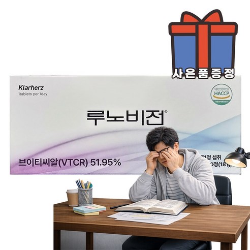 [종합코리아]루노비전 LunorVision 눈건강 사은품랜덤발송, 1개, 30회분