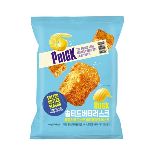 솔티드버터러스크