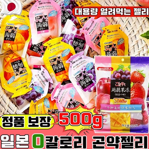 일본 곤약젤리 곤약젤리 에센셜 곤약젤리 복숭아 0칼로리 곤약젤리 다이어트 곤약젤리 곤약 쫀드기 다이어트 간식 식사대용 대용량 얼려먹는 젤리