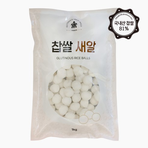 [거북이상회] 찹쌀 새알 (찹쌀81%) 옹심이 팥죽