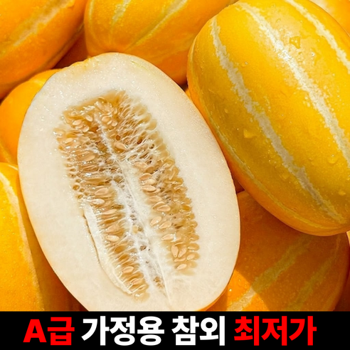 산지직송 고당도 성주 참외 칼리스팜, 1개, 가정용 랜덤과 10kg