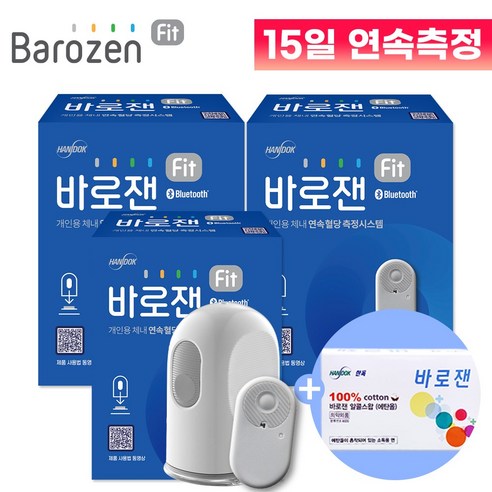 바로잰 핏 fit 연속혈당측정기 3개 45일분 혈당관리 셀프측정 셀프관리 + 사은품 증정,
