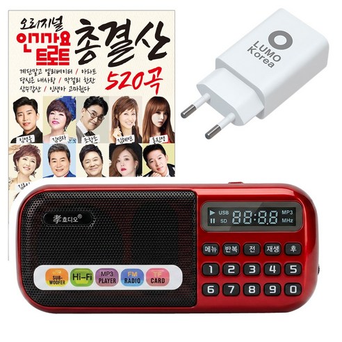 효디오 본사직판 H-898 인기 트로트 총결산 520곡 세트 1+1 홈쇼핑 납품 음원