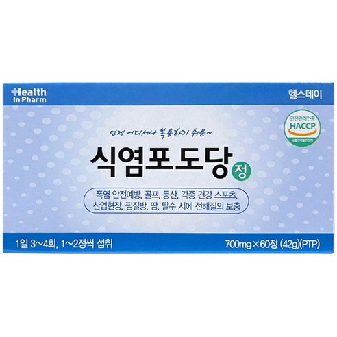 엘시엠제약 헬스데이 식염포도당정