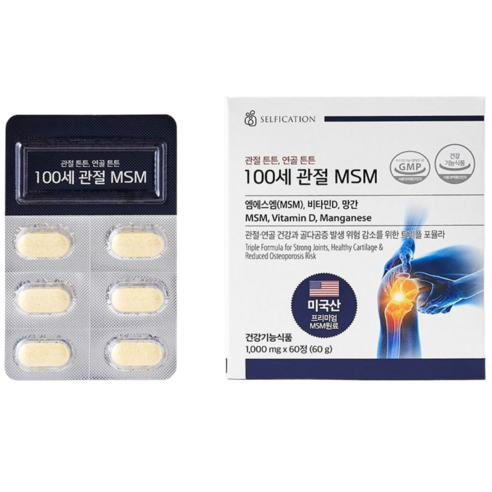 관절팔팔 연골팔팔 100세 관절영양제 MSM 부모님선물, 1박스, 60정
