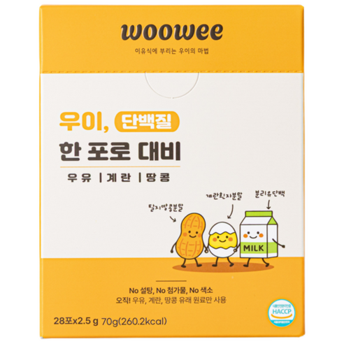 [이유식 토핑] 한포로 대비 - 초기 중기 이유식, 6개월 첫 알레르기 도입 식단, 1개