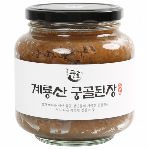 계룡산 궁골 전통 된장 1kg 재래된장, 항아리 숙성으로 맛좋은 된장, 전통식품품질인증제품, 1개, 1kg