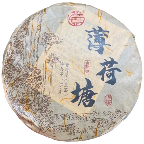 2015년 운남 흥해차창 박하당 보이차 생차 357g, 357g, 1개, 1개입
