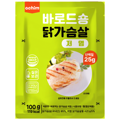 [바로드숑]데우지 않고 바로먹는 실온 특허 닭가슴살 저염 100g, 1개, 100g