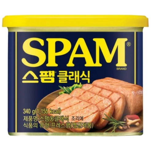 스팸 클래식