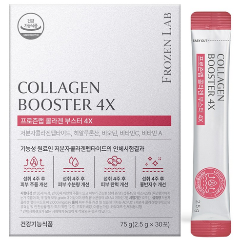 프로즌랩 콜라겐 부스터 4X