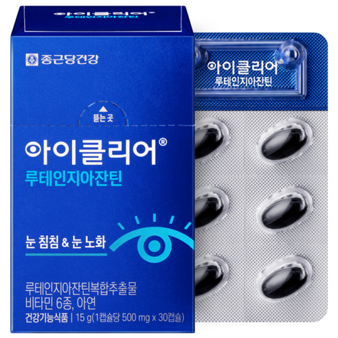 아이클리어 루테인지아잔틴