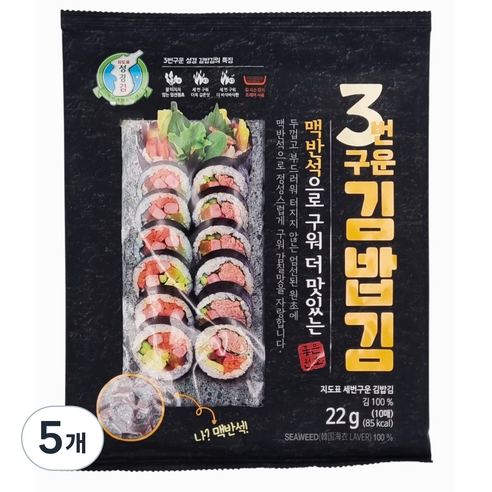 지도표 성경 3번 구운 김밥김 (10매)