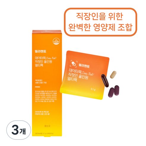 필라멘토 직장인 종합영양제 올인원 멀티비타민 오메가3 루테인 밀크씨슬 칼슘 마그네슘