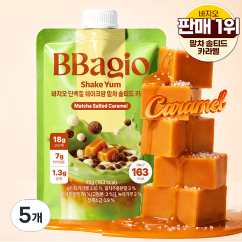 바지오 단백질 쉐이크얌 말차솔티드카라멜