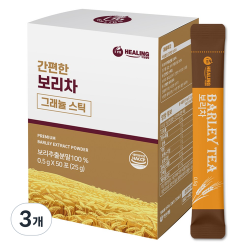 아임힐링 간편한 보리차