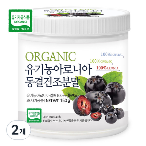 푸른들판 폴란드산 유기농 동결건조 아로니아 분말 100% 베리 열매 블랙 초크베리 ARONIA 분말 가루 파우더