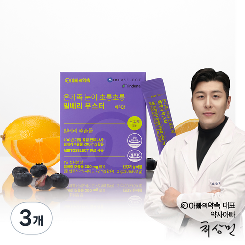 아빠의약속 인데나사 빌베리 부스터 루테인 온가족 식약처인증 포도맛 2개월분(스틱 60p), 3개, 60회분