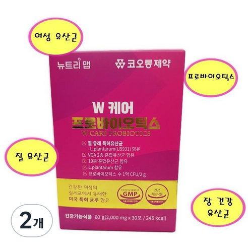 질유산균 추천 여성 장건강까지 챙기는 유산균