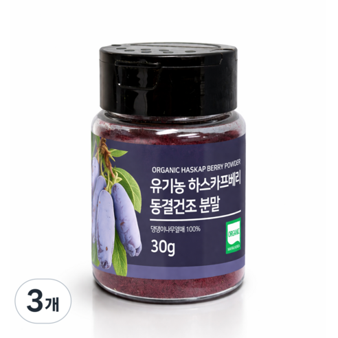 Foodly 유기농 하스카프베리 폴란드산 저온 동결건조
