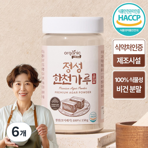 오가닉프렌즈 식약청인증 식물성 100% 비건 정성 분말 한천 가루