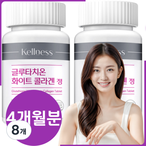 켈니스 글루타치온 화이트 콜라겐