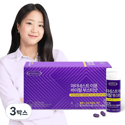 마더네스트 이뮨 바이탈 부스터 샷 10개입 올인원 마시는 액상 종합 멀티비타민 피로회복 눈건강 차즈기, 10회분, 3박스