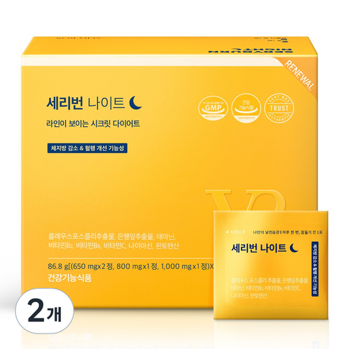 세리박스 세리번 나이트 V2 28포